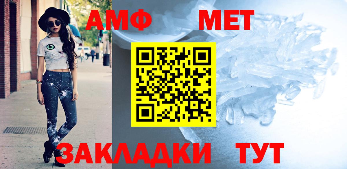 Амфетамин Розовый  Вход с VPN  Кировск 