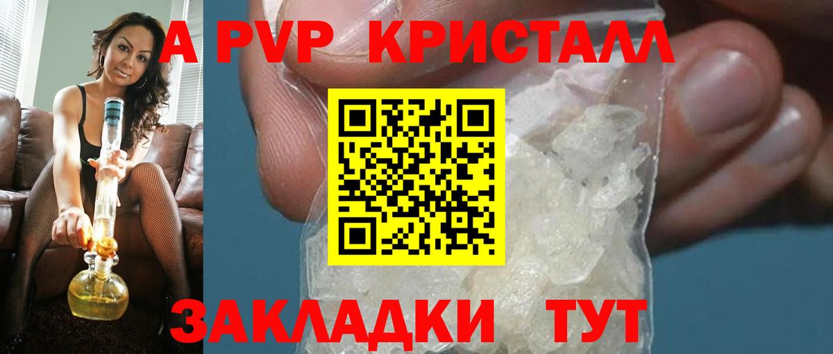 Alpha-PVP мука Кировск