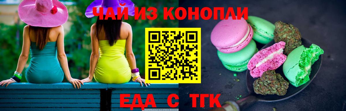 Кировск  Cannafood конопля  Вход с VPN 