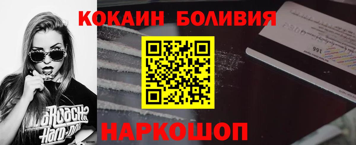 КОКАИН 98%  Кокаин 98%  Вход с VPN  Кировск 
