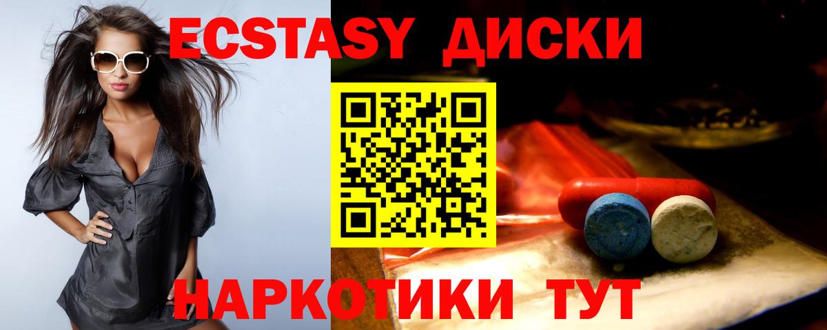 Кировск  как найти   Вход с VPN  Ecstasy ешки 