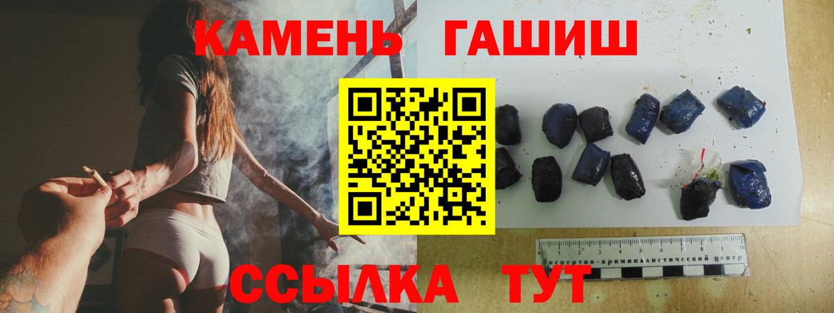 наркотики  Гашиш гарик  Гашиш  Гашиш Cannabis  Вход с VPN  Кировск 