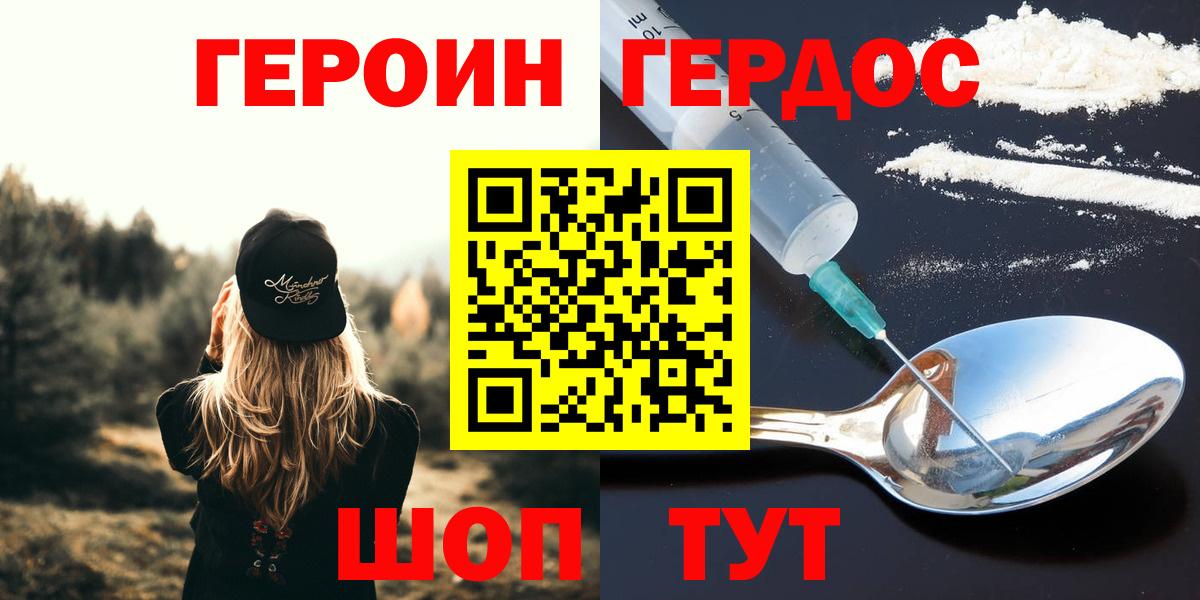 Кировск  Героин белый  Вход с VPN 