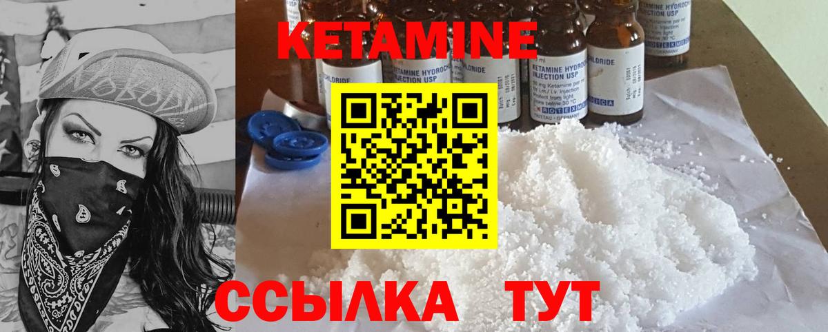 Кетамин ketamine Кировск