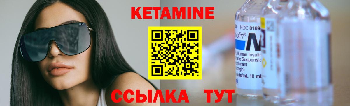 Кировск  КЕТАМИН VHQ  Кетамин VHQ  Вход с VPN 