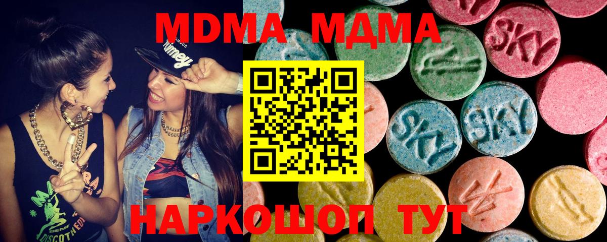 Кировск  МДМА молли  Вход с VPN  MDMA  МДМА crystal 