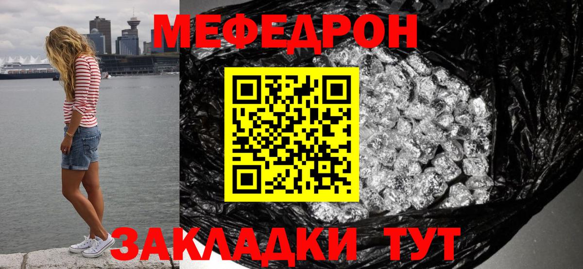 МЕФ кристаллы Кировск