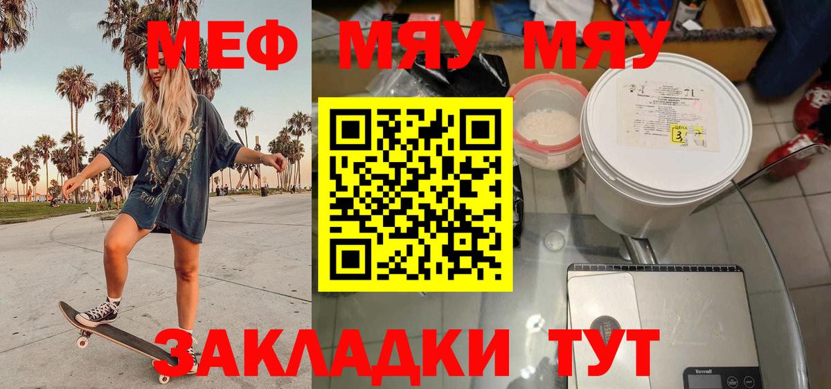 Кировск  МЕФ 4 MMC  МЕФ мука  Вход с VPN 