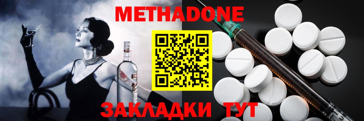 blacksprut ONION  Вход с VPN  Кировск  МЕТАДОН methadone  Метадон methadone 