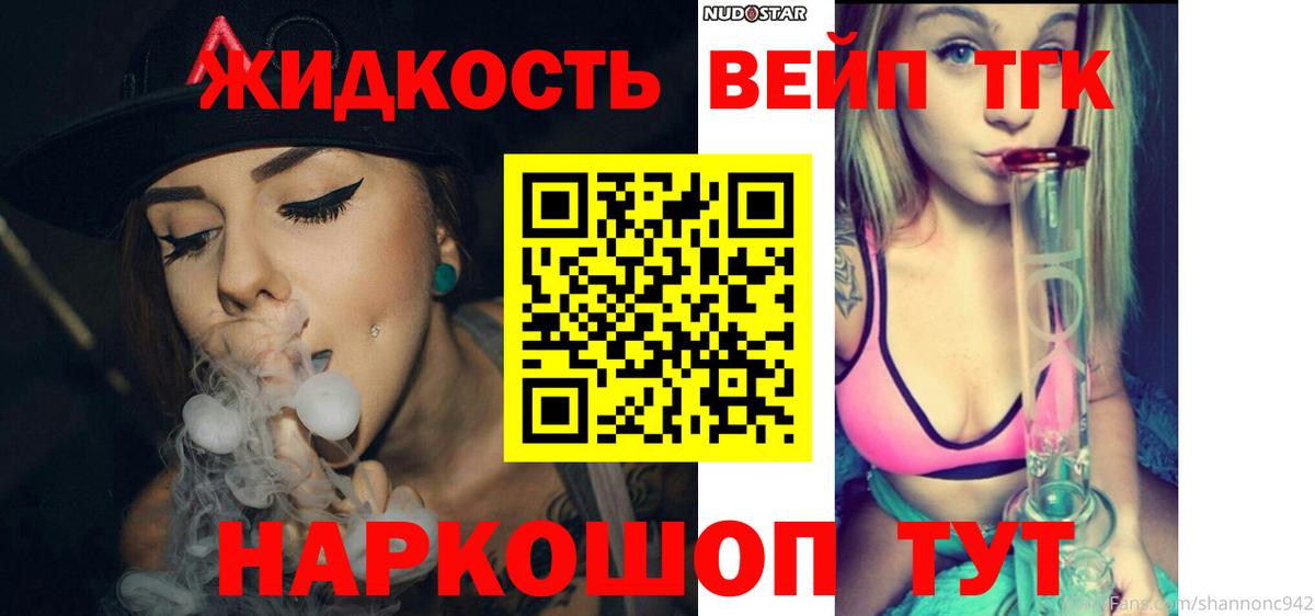 Кировск  Дистиллят ТГК Wax  Дистиллят ТГК концентрат  Вход с VPN 