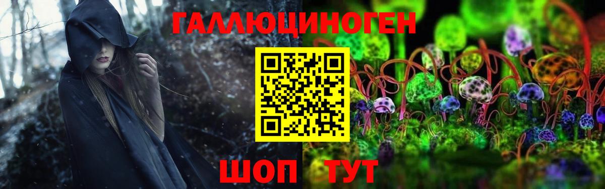 Галлюциногенные грибы Magic Shrooms Кировск