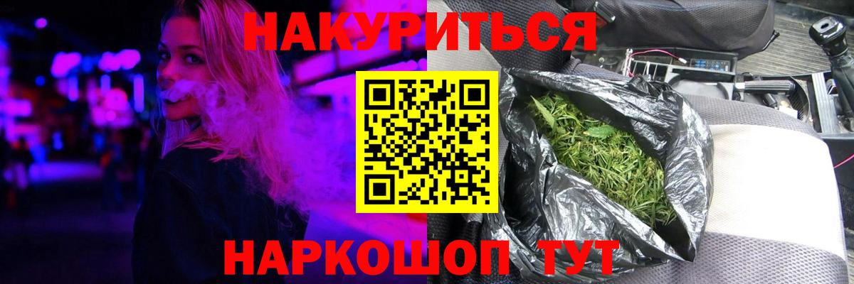 Бошки Шишки White Widow  Вход с VPN  Бошки Шишки планчик  Бошки Шишки MAZAR  Кировск 